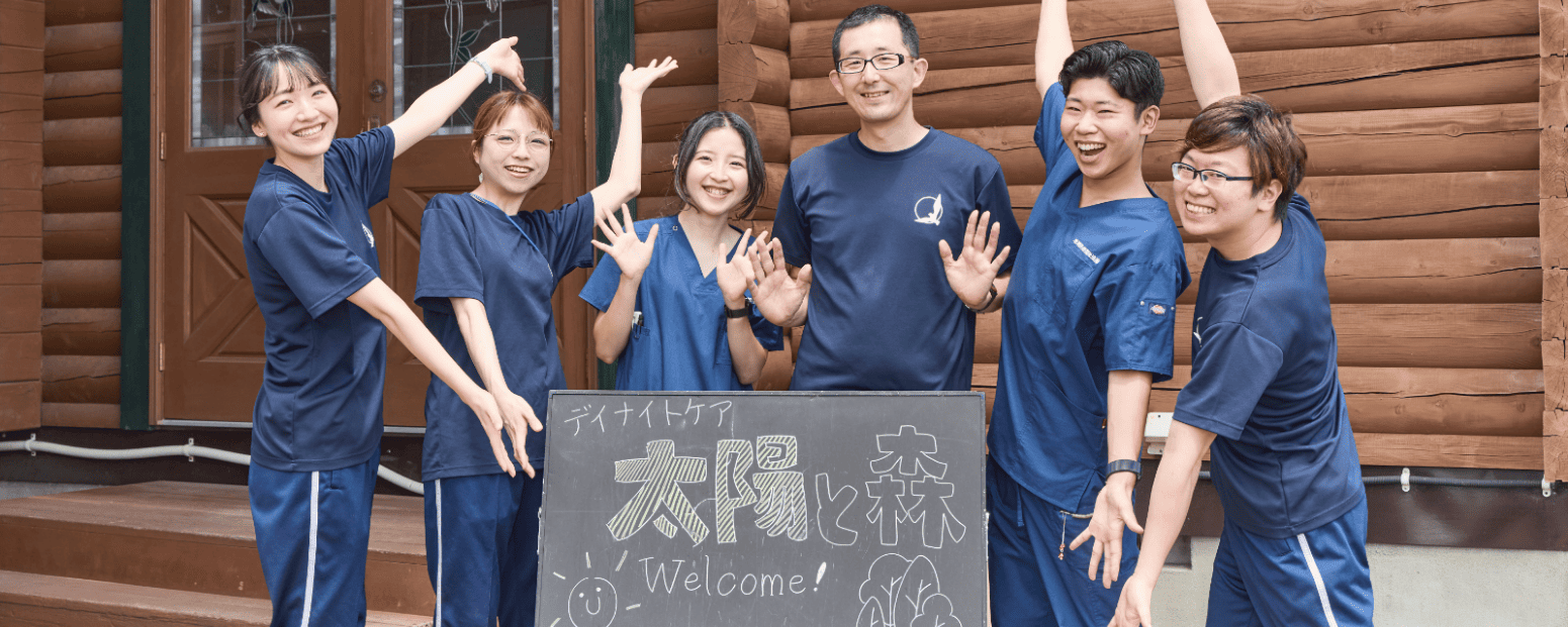 住みなれた町で、いつまでも笑顔でいられるように。